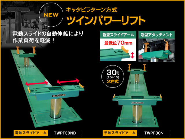 自動車用整備機器メーカー｜安全自動車株式会社